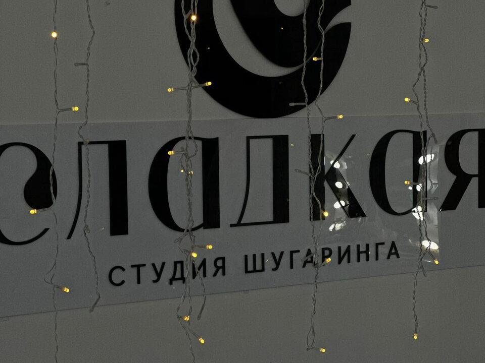 Сладкая, интерьер