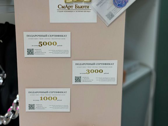 Смарт Бьюти, интерьер