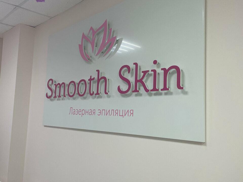 Smooth Skin Cosmo, интерьер