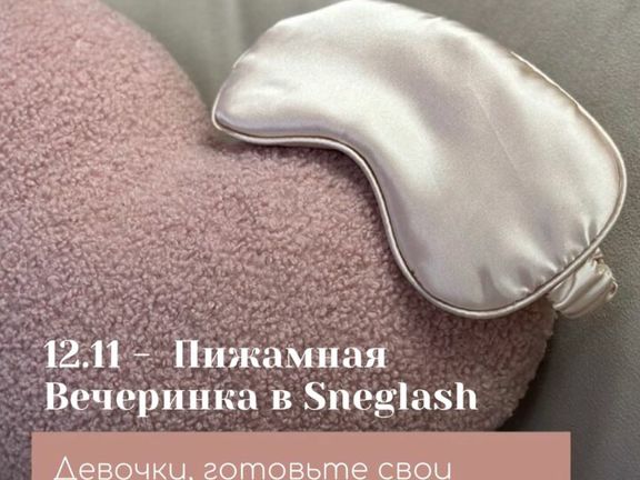 Sneglash, интерьер