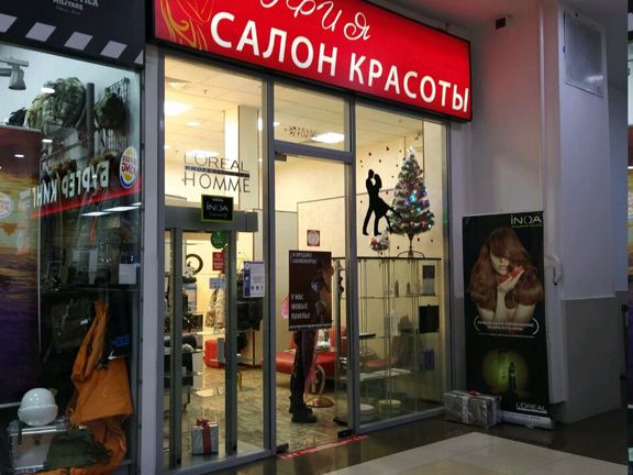 София, интерьер
