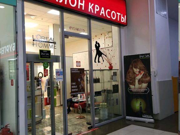София, интерьер