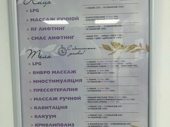 SOK, интерьер