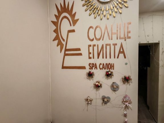 Солнце Египта, интерьер