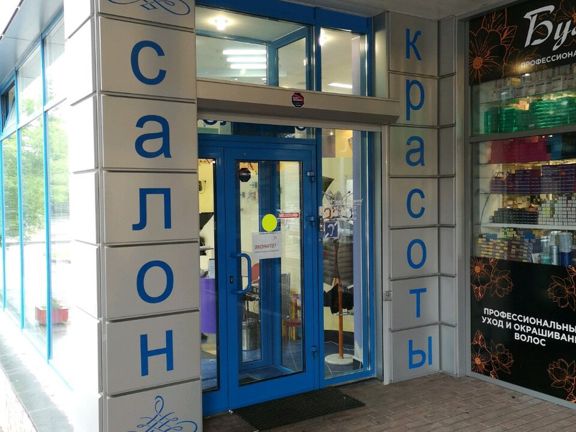 Солярис, интерьер