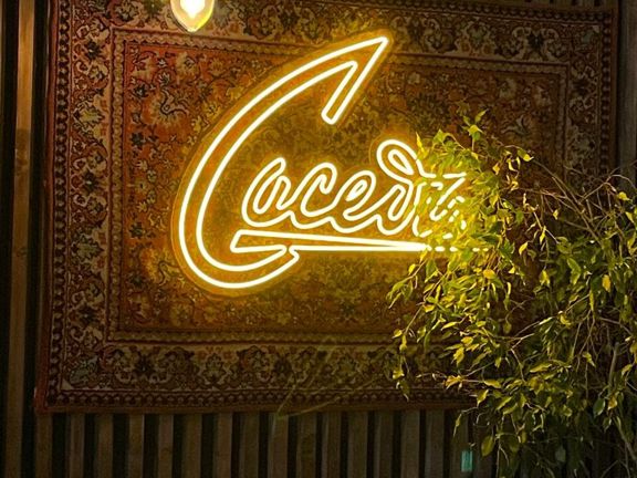 Соседи, интерьер
