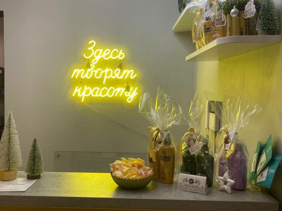 Sosedka, интерьер