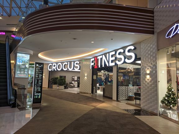 SPA Crocus Fitness, интерьер