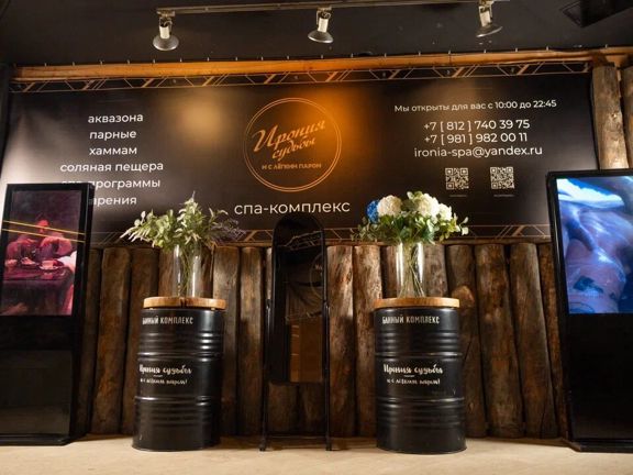 SPA Ирония судьбы и с легким паром, интерьер