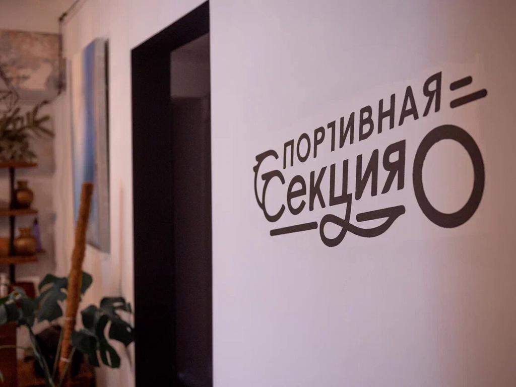 Спортивная секция, интерьер