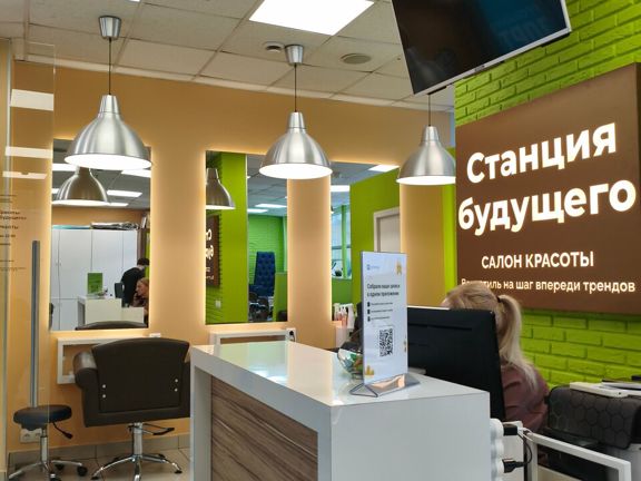 Станция будущего, интерьер