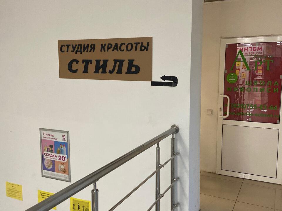 Стиль, интерьер