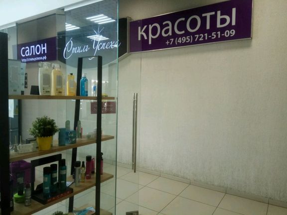 Стиль успеха, интерьер
