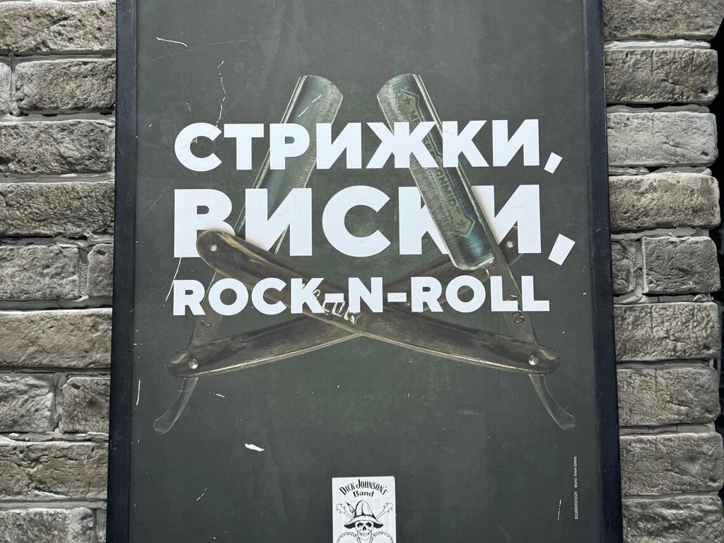 Стриг Гуд, интерьер