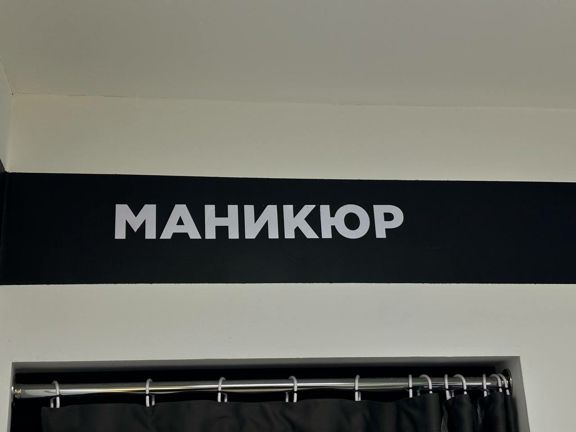 Стрикси, интерьер