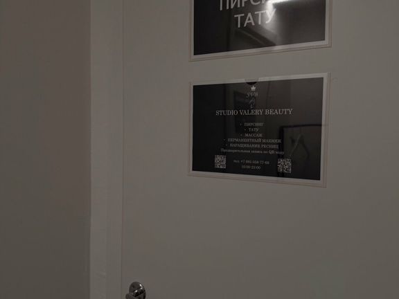 Studio Valery Beauty Lp, интерьер