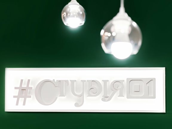 Студия 01, интерьер