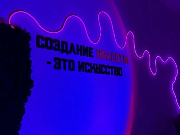 Студия Аникрам, интерьер