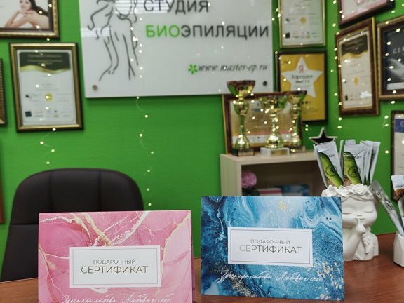 Студия БиоЭпиляции, интерьер