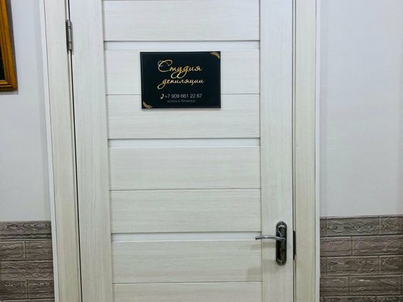 Студия депиляции, интерьер