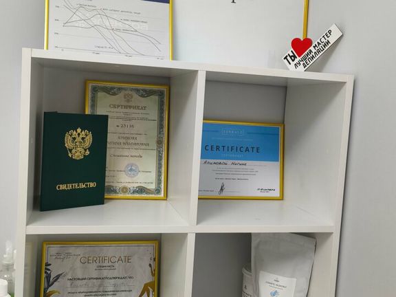Студия электроэпиляции, интерьер