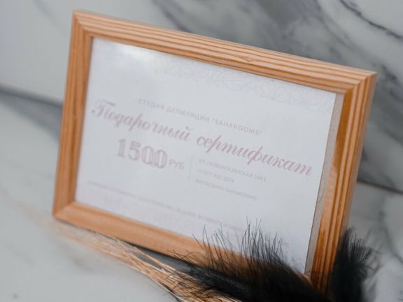 Студия эпиляции Saharooms, интерьер