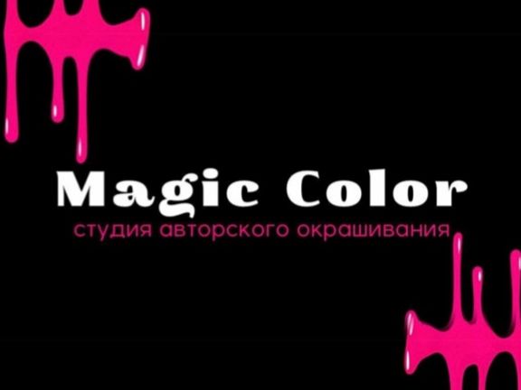 Студия Колористики Надежды Фомичевой, интерьер