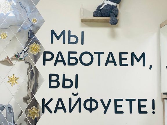 Студия коррекции фигуры, интерьер