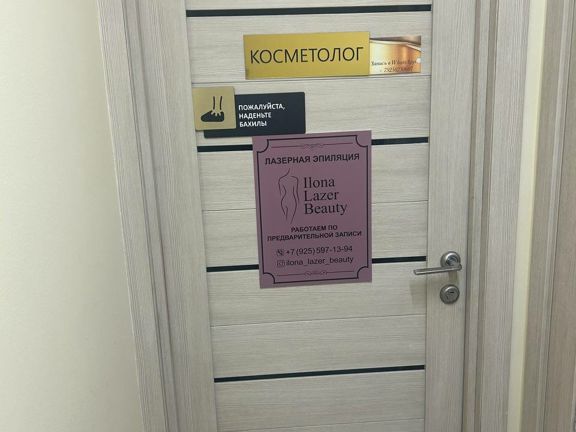 Студия косметологии и лазерной эпиляции, интерьер