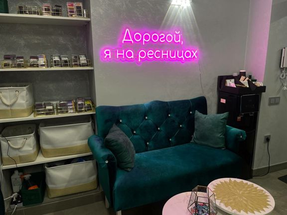 Студия Красивых Ресниц, интерьер