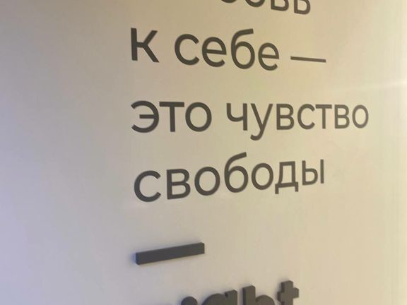 Студия красоты 8, интерьер