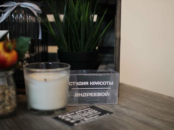 Студия красоты Андреевой, интерьер