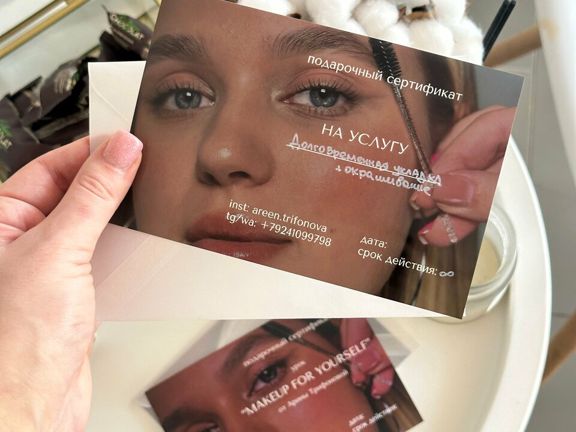 Студия красоты Арины Трифоновой, интерьер