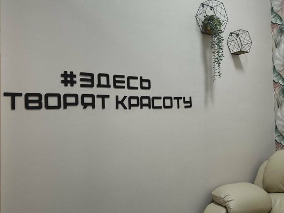 Студия красоты Кристины Мамий, интерьер