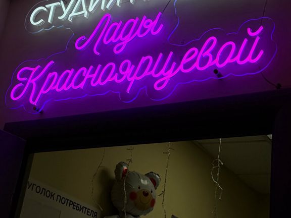 Студия красоты Лады Красноярцевой, интерьер
