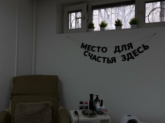 Студия красоты - Марии Метлиной, интерьер