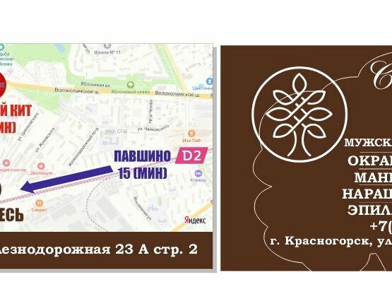 Студия красоты, интерьер