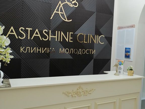 Студия красоты, интерьер