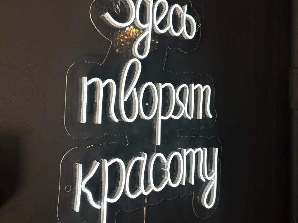 Студия красоты номер 1, интерьер