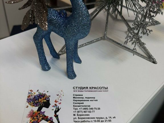 Студия красоты, интерьер