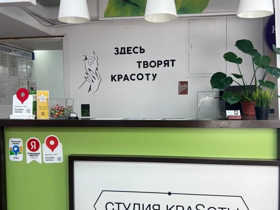 Студия красоты, интерьер