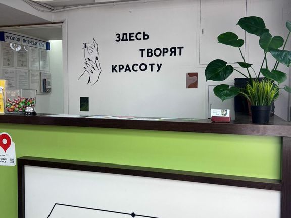 Студия красоты, интерьер