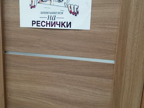 Студия красоты Веры Морарь, интерьер