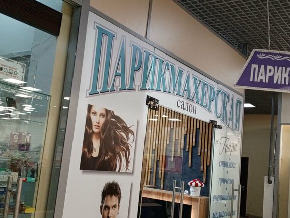 Студия красоты Веры Морарь, интерьер