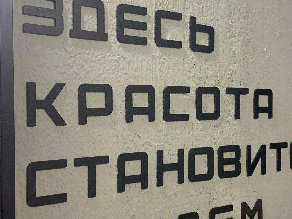 Студия красоты Влад’мира, интерьер