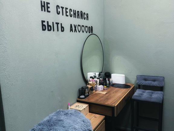 Студия красоты Влад’мира, интерьер