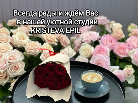 Студия Кристевой, интерьер
