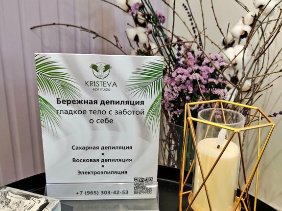 Студия Кристевой, интерьер