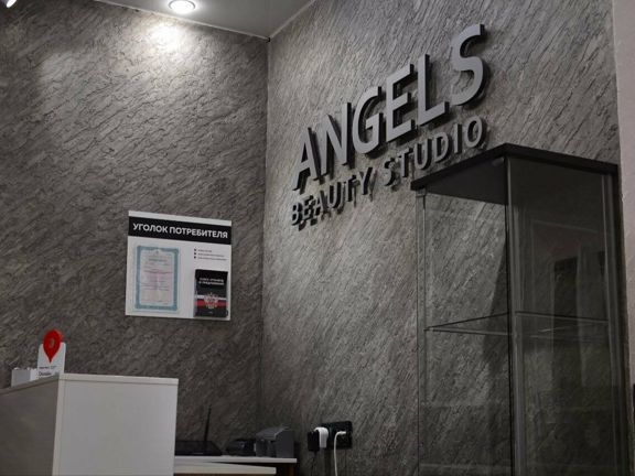 Студия лазерной эпиляции Angels beauty studio, интерьер