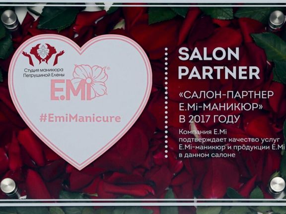 Студия маникюра Елены Петрушиной, интерьер